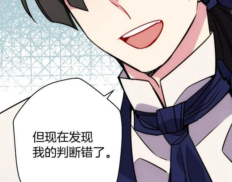 第41话 什么是爱？ 第48页
