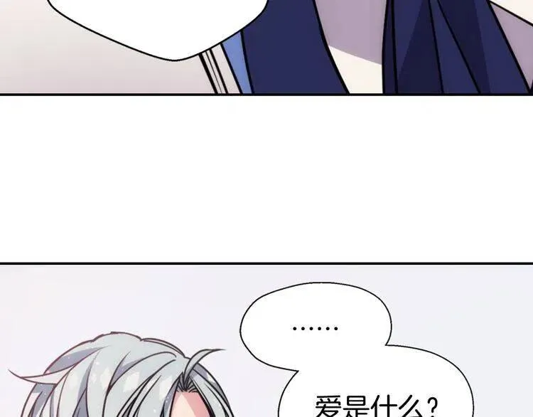 第41话 什么是爱？ 第49页