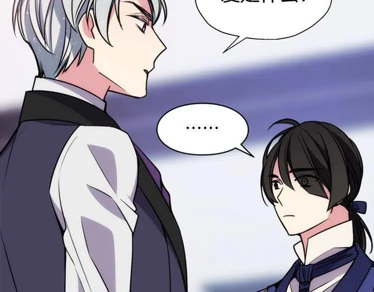 第41话 什么是爱？ 第50页