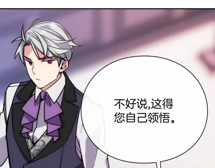 第41话 什么是爱？ 第52页