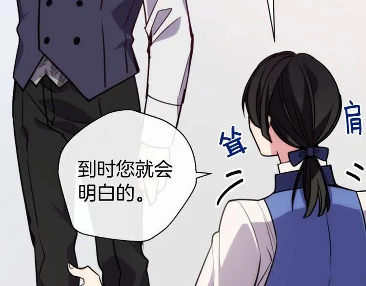 第41话 什么是爱？ 第53页