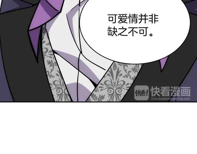 第41话 什么是爱？ 第56页