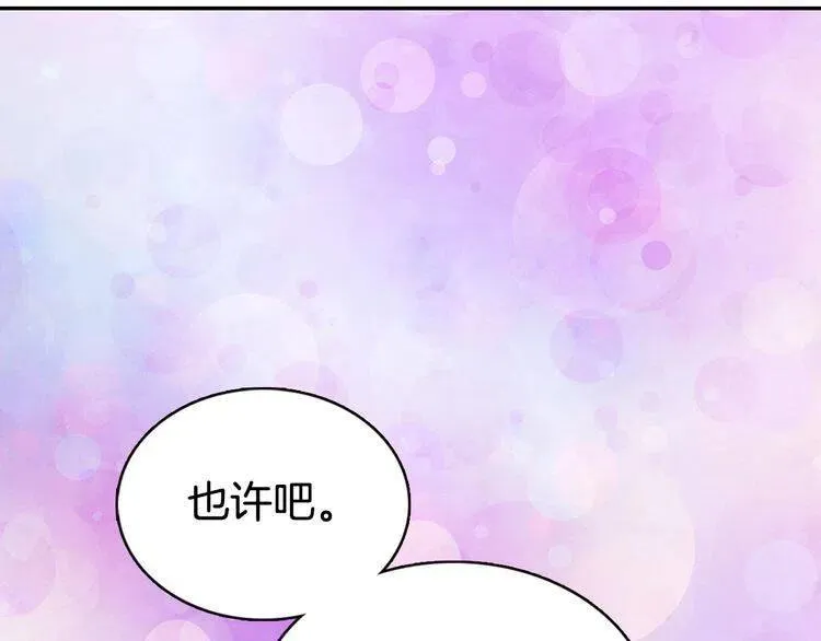 第41话 什么是爱？ 第57页