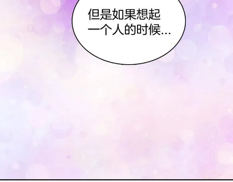 第41话 什么是爱？ 第58页