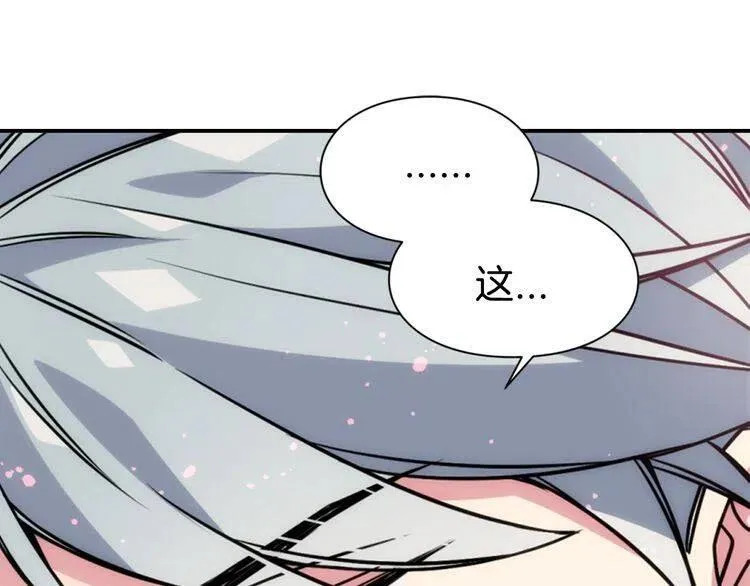 第41话 什么是爱？ 第62页