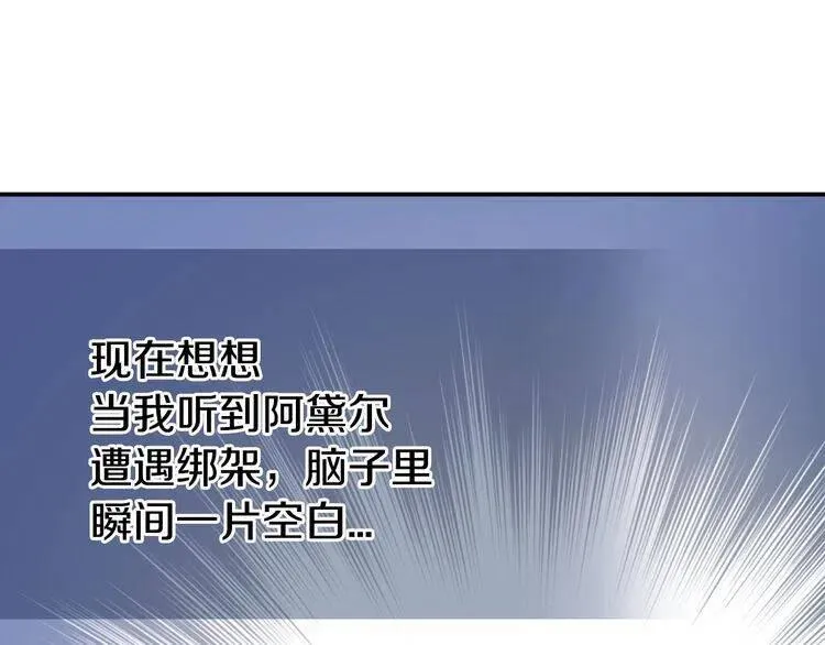 第41话 什么是爱？ 第64页
