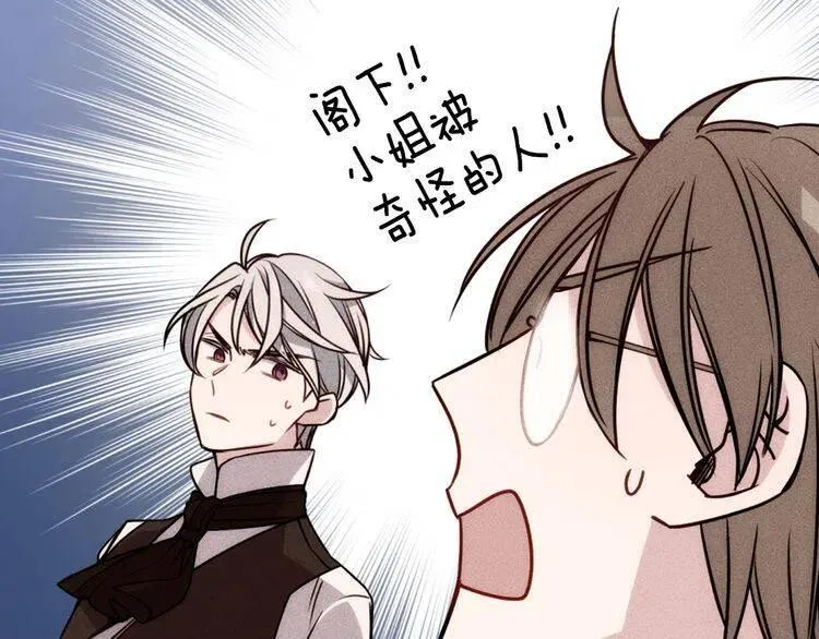 第41话 什么是爱？ 第65页