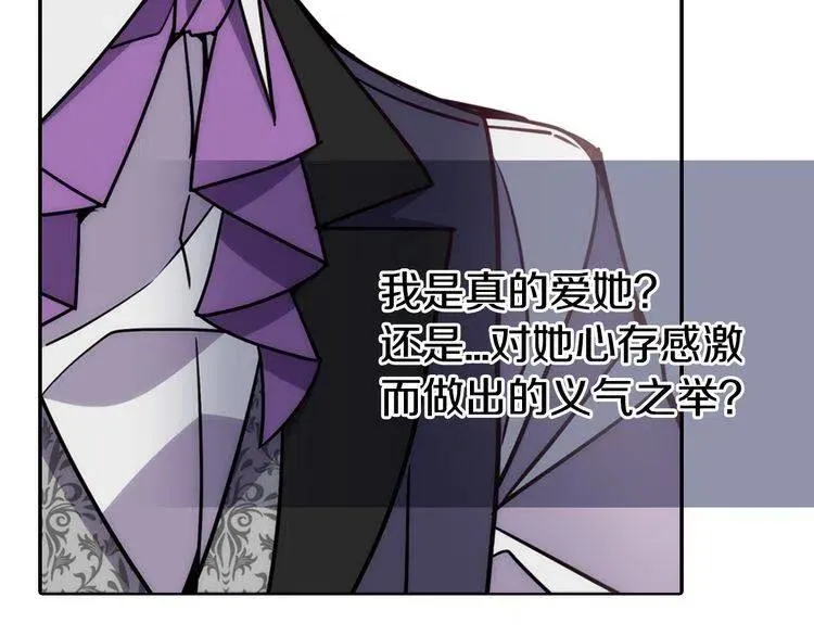 第41话 什么是爱？ 第68页