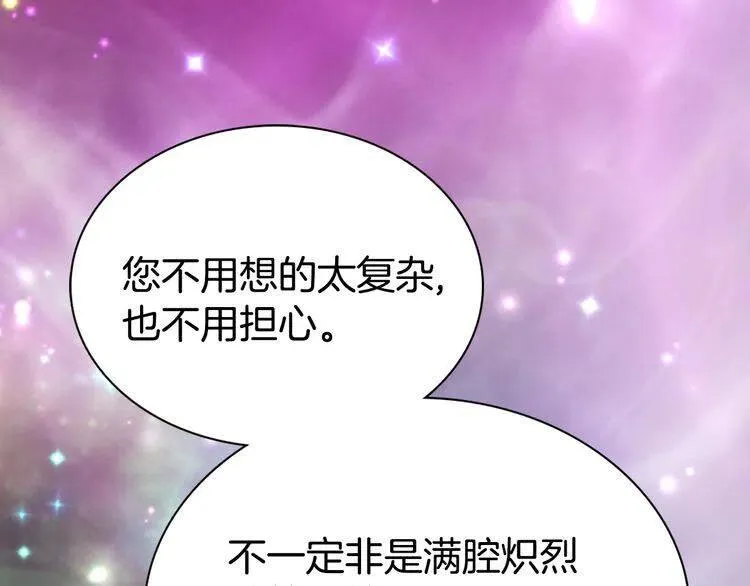 第41话 什么是爱？ 第72页