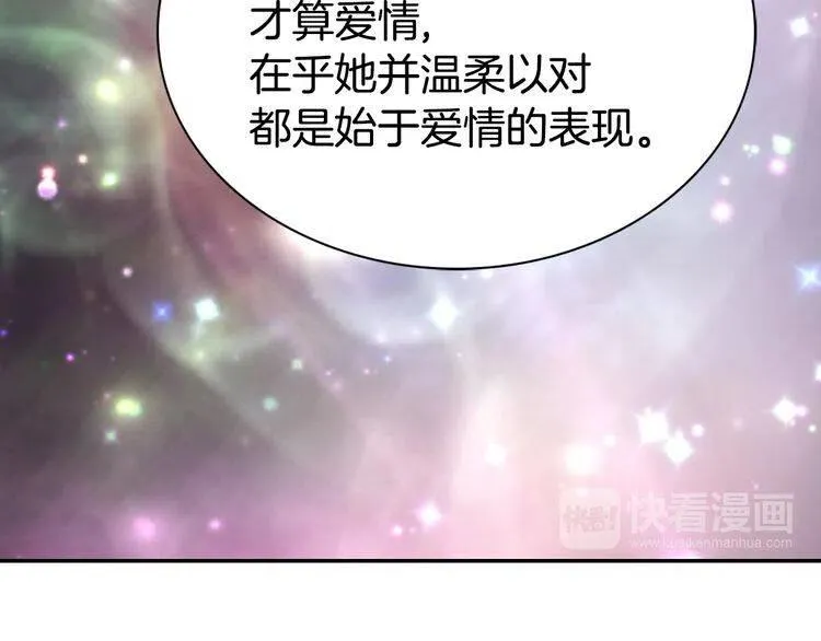 第41话 什么是爱？ 第73页