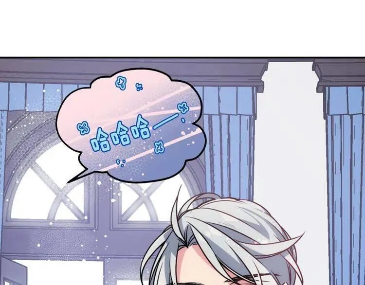 第41话 什么是爱？ 第74页