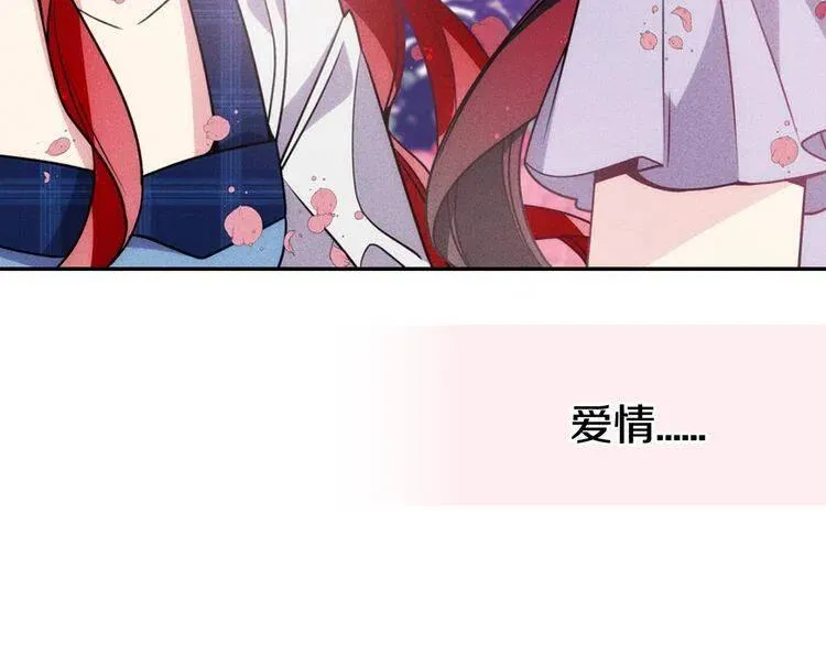 第41话 什么是爱？ 第78页