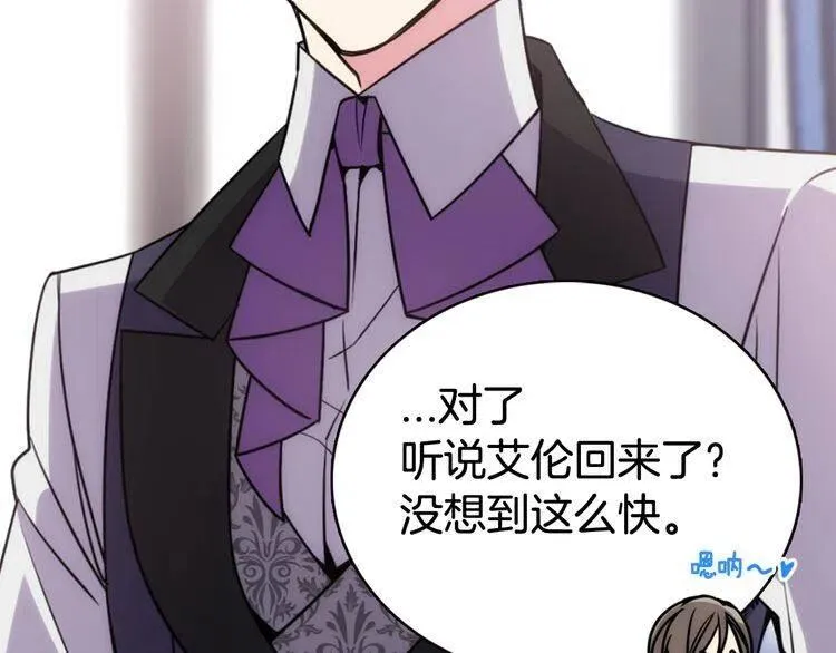 第41话 什么是爱？ 第80页