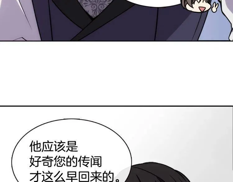 第41话 什么是爱？ 第81页