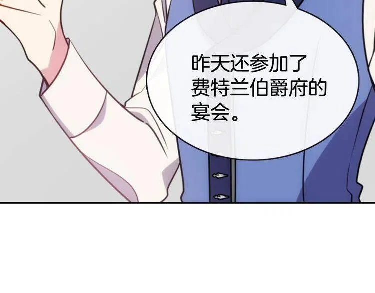 第41话 什么是爱？ 第83页