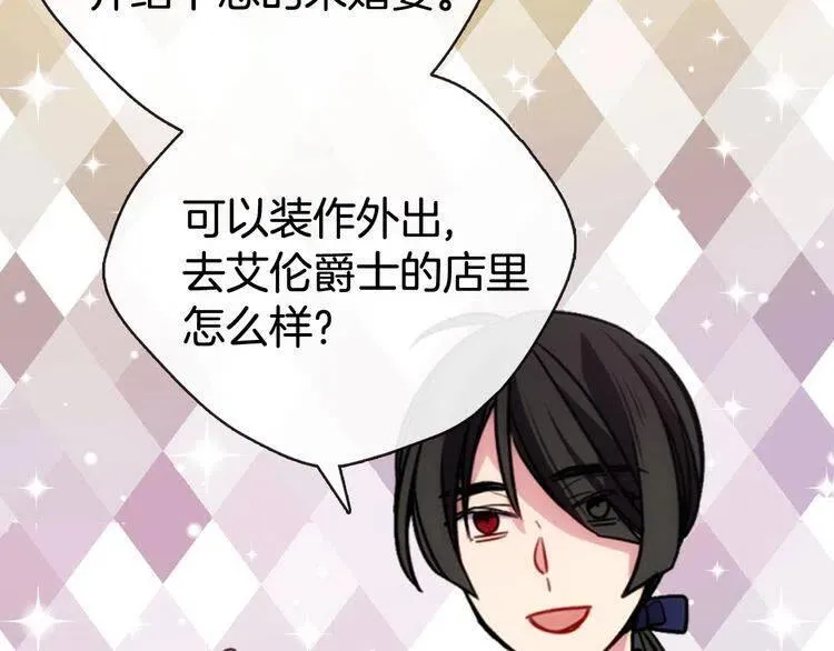 第41话 什么是爱？ 第87页