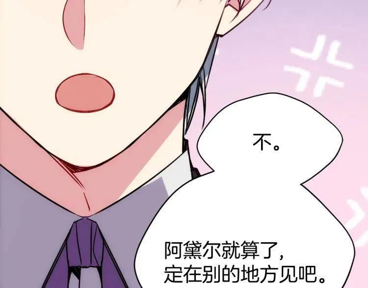 第41话 什么是爱？ 第92页