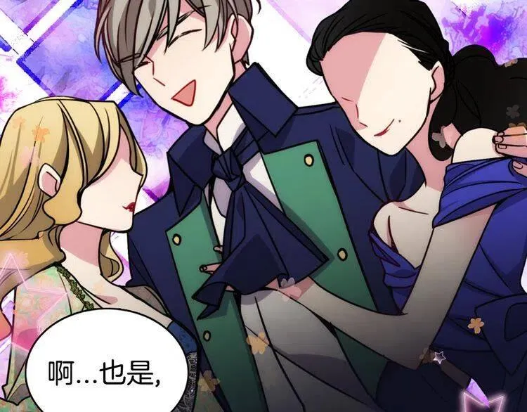 第41话 什么是爱？ 第94页