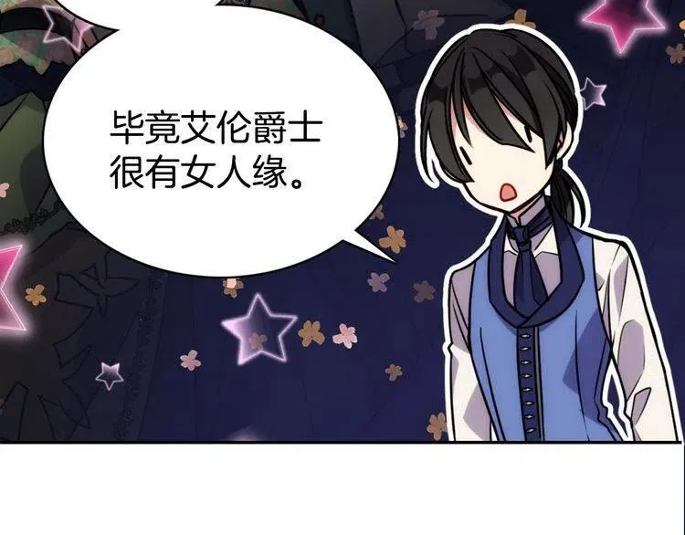第41话 什么是爱？ 第95页