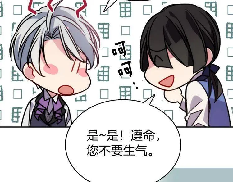 第41话 什么是爱？ 第97页