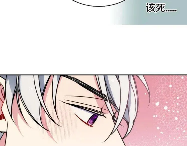 第41话 什么是爱？ 第98页