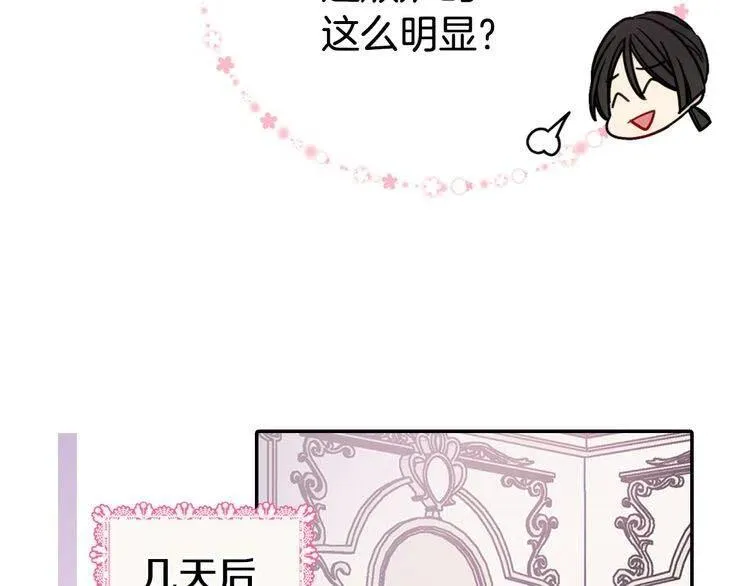 第41话 什么是爱？ 第100页