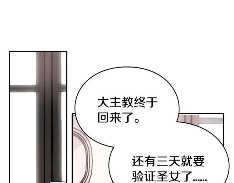 第41话 什么是爱？ 第103页