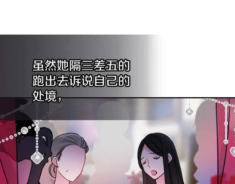 第41话 什么是爱？ 第106页