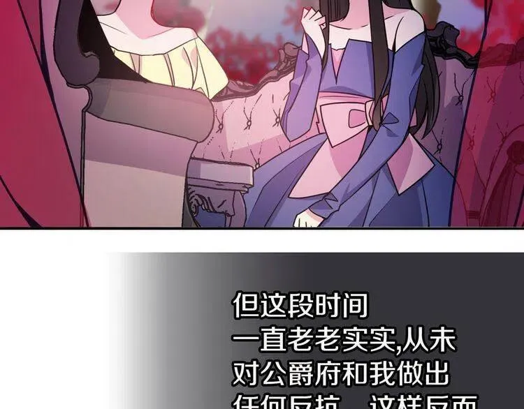 第41话 什么是爱？ 第107页