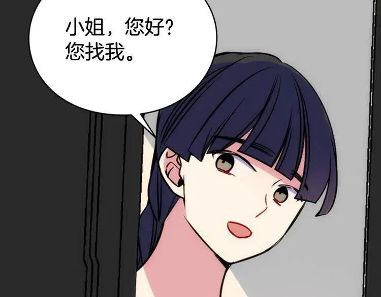 第41话 什么是爱？ 第111页