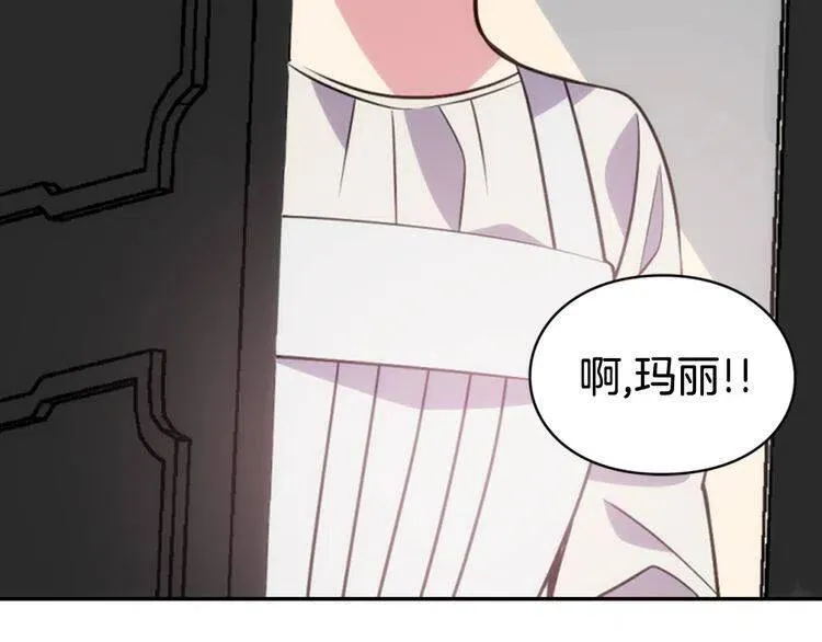 第41话 什么是爱？ 第112页
