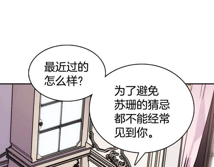 第41话 什么是爱？ 第113页