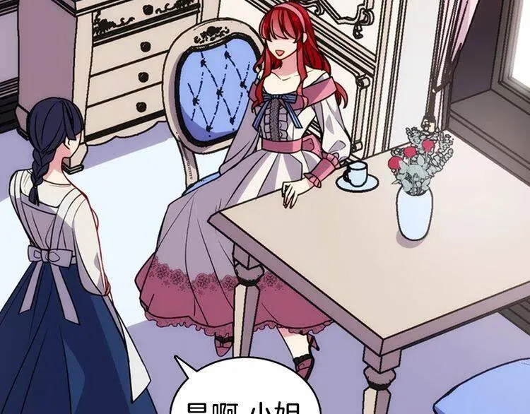 第41话 什么是爱？ 第114页