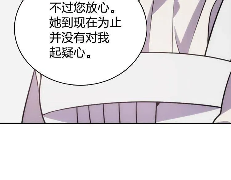 第41话 什么是爱？ 第117页