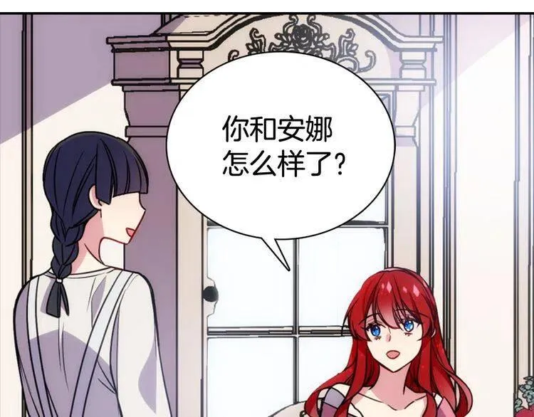 第41话 什么是爱？ 第118页