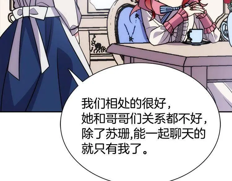 第41话 什么是爱？ 第119页