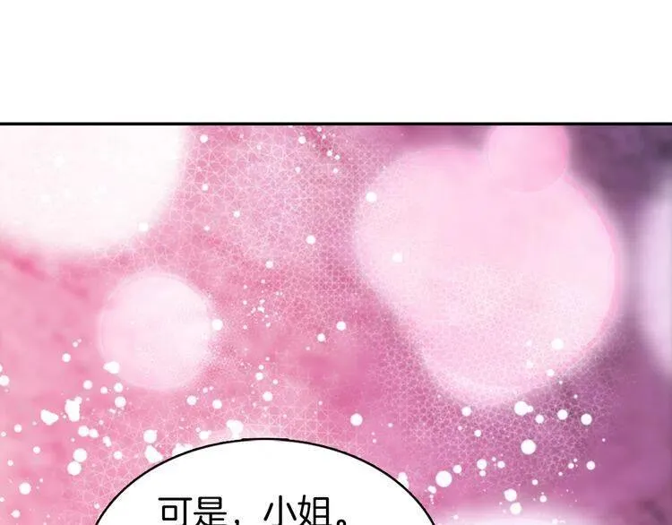 第41话 什么是爱？ 第121页