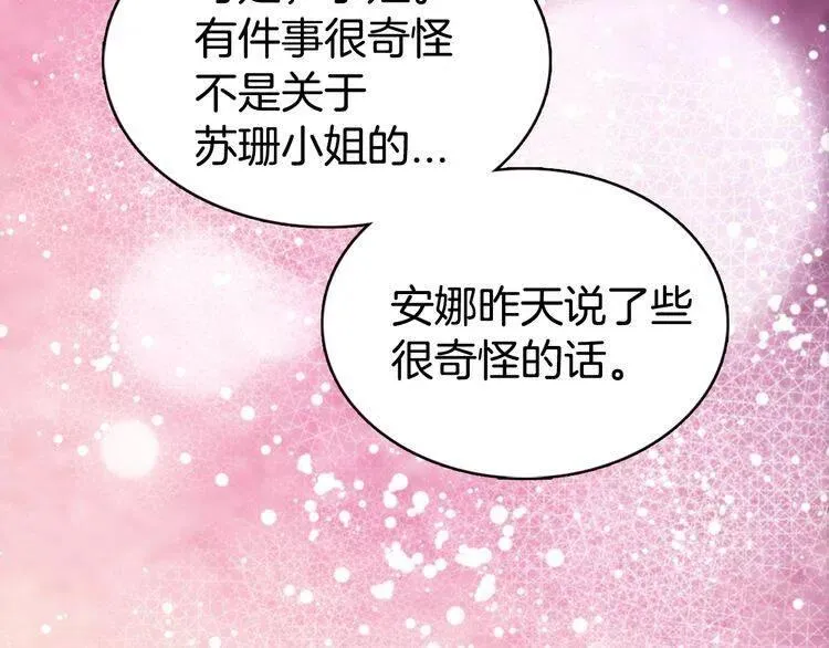 第41话 什么是爱？ 第122页