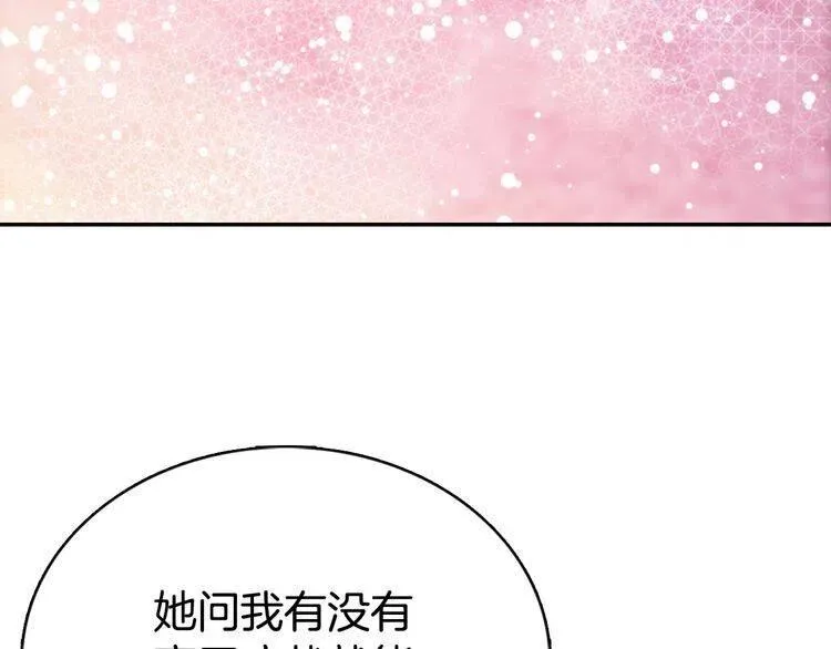 第41话 什么是爱？ 第123页