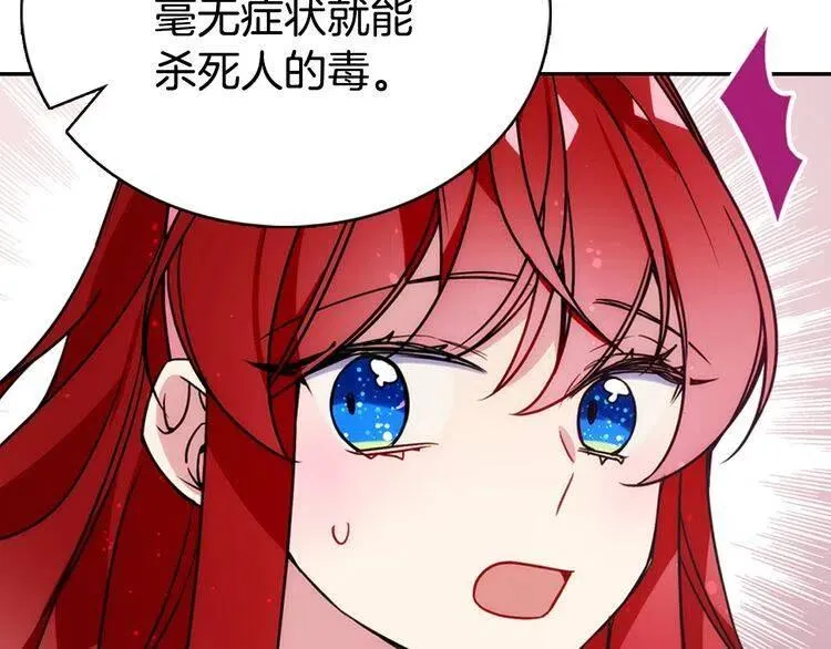 第41话 什么是爱？ 第124页