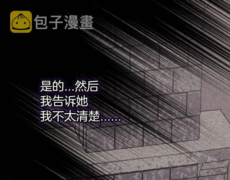 第41话 什么是爱？ 第126页