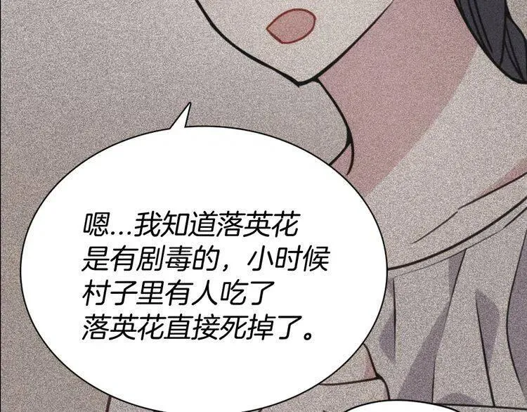 第41话 什么是爱？ 第131页