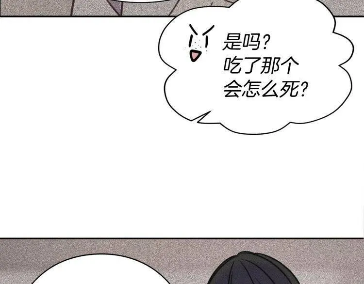 第41话 什么是爱？ 第132页