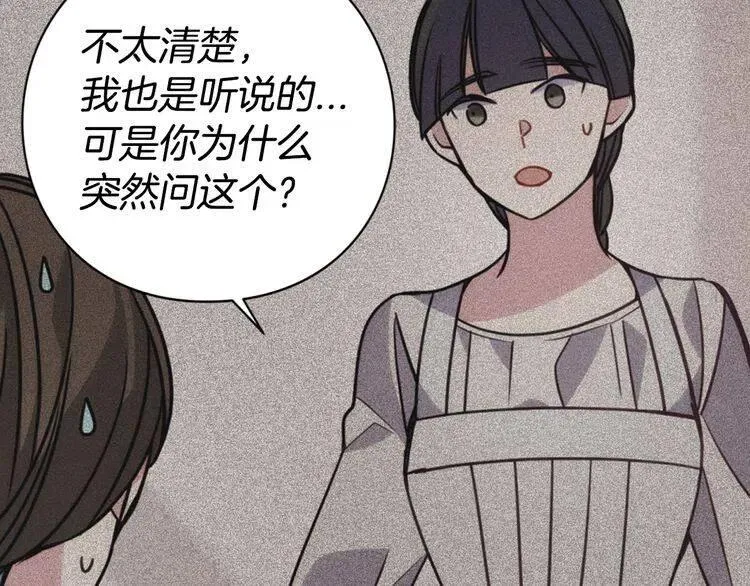 第41话 什么是爱？ 第133页