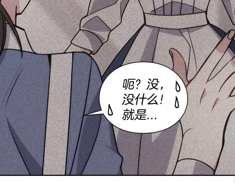 第41话 什么是爱？ 第134页