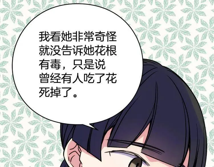 第41话 什么是爱？ 第138页