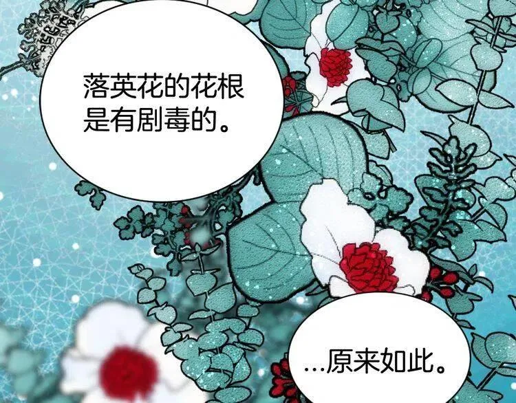 第41话 什么是爱？ 第141页