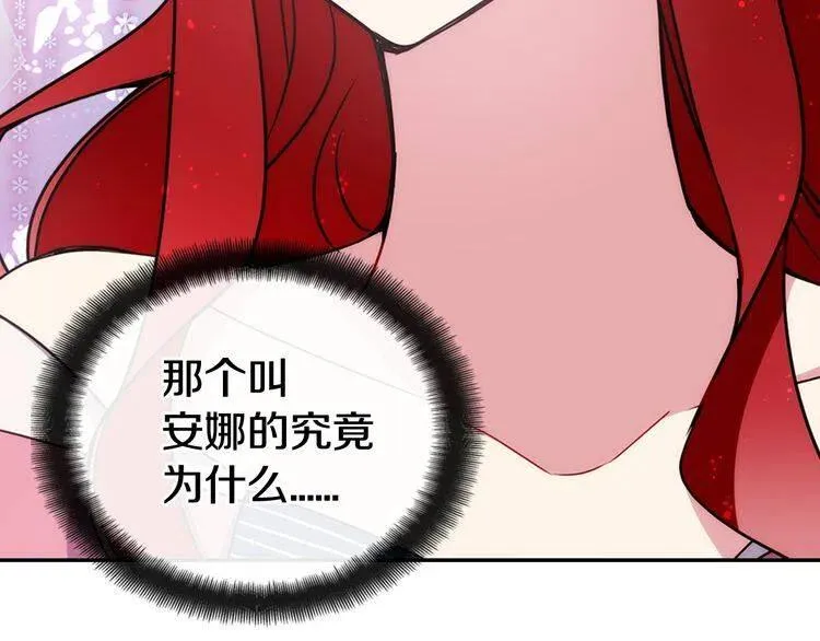 第41话 什么是爱？ 第144页