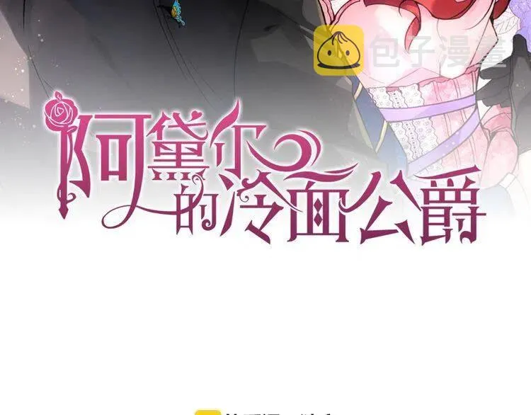 第42话 另一种告白 第2页