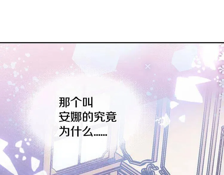 第42话 另一种告白 第4页
